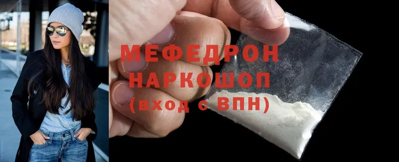 Меф mephedrone  даркнет сайт  Коломна 